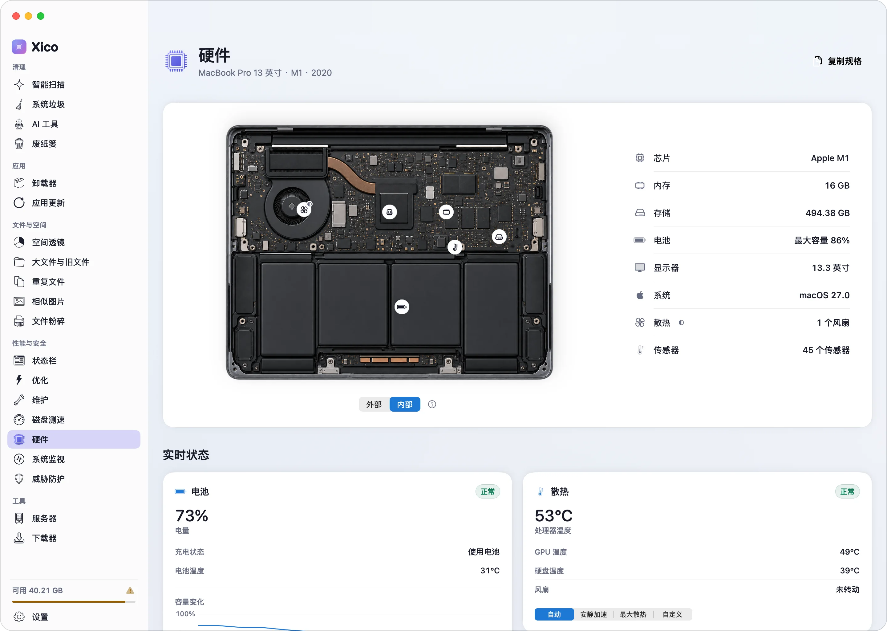 硬件页面显示 Mac 的内部结构图
