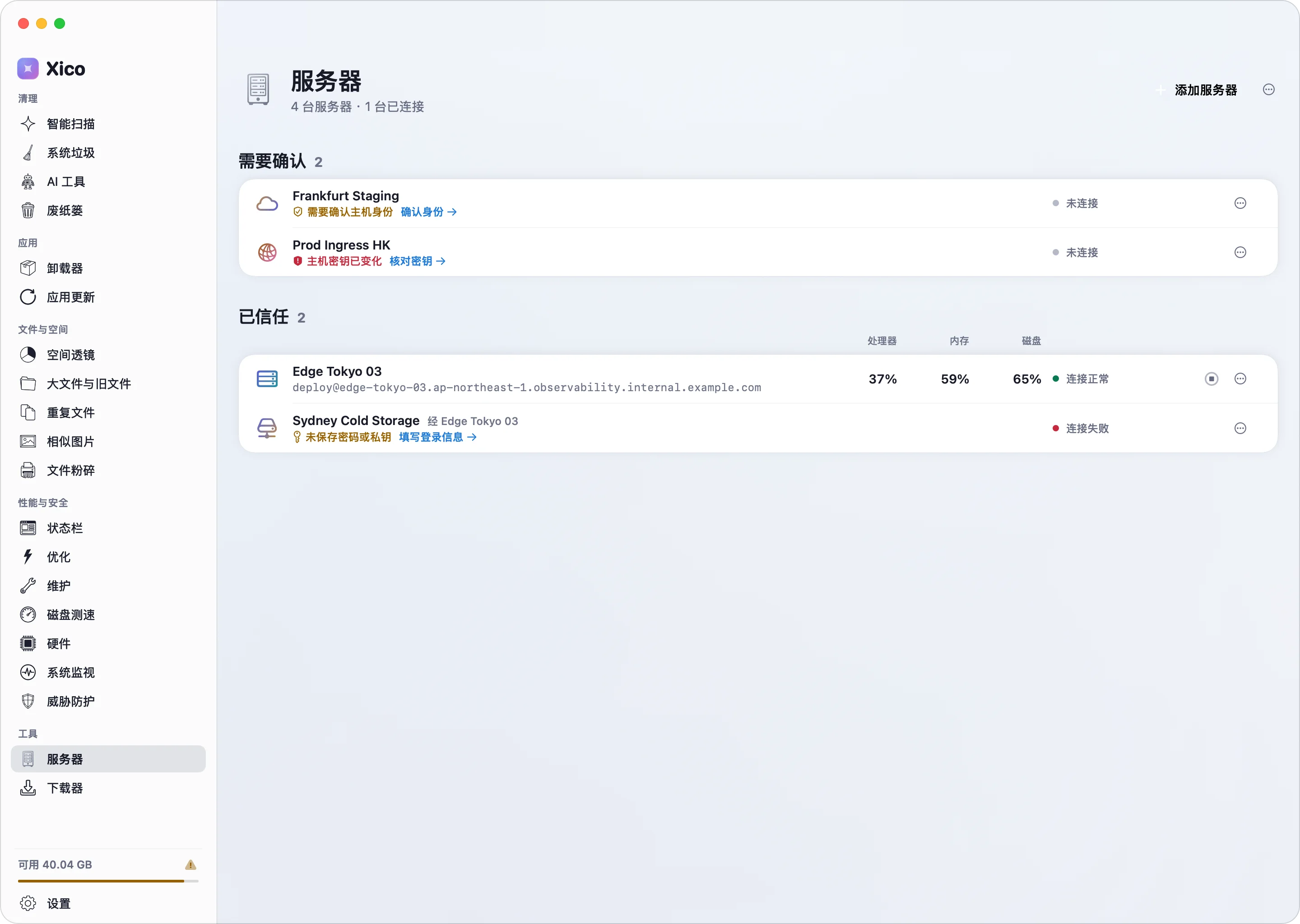 工具