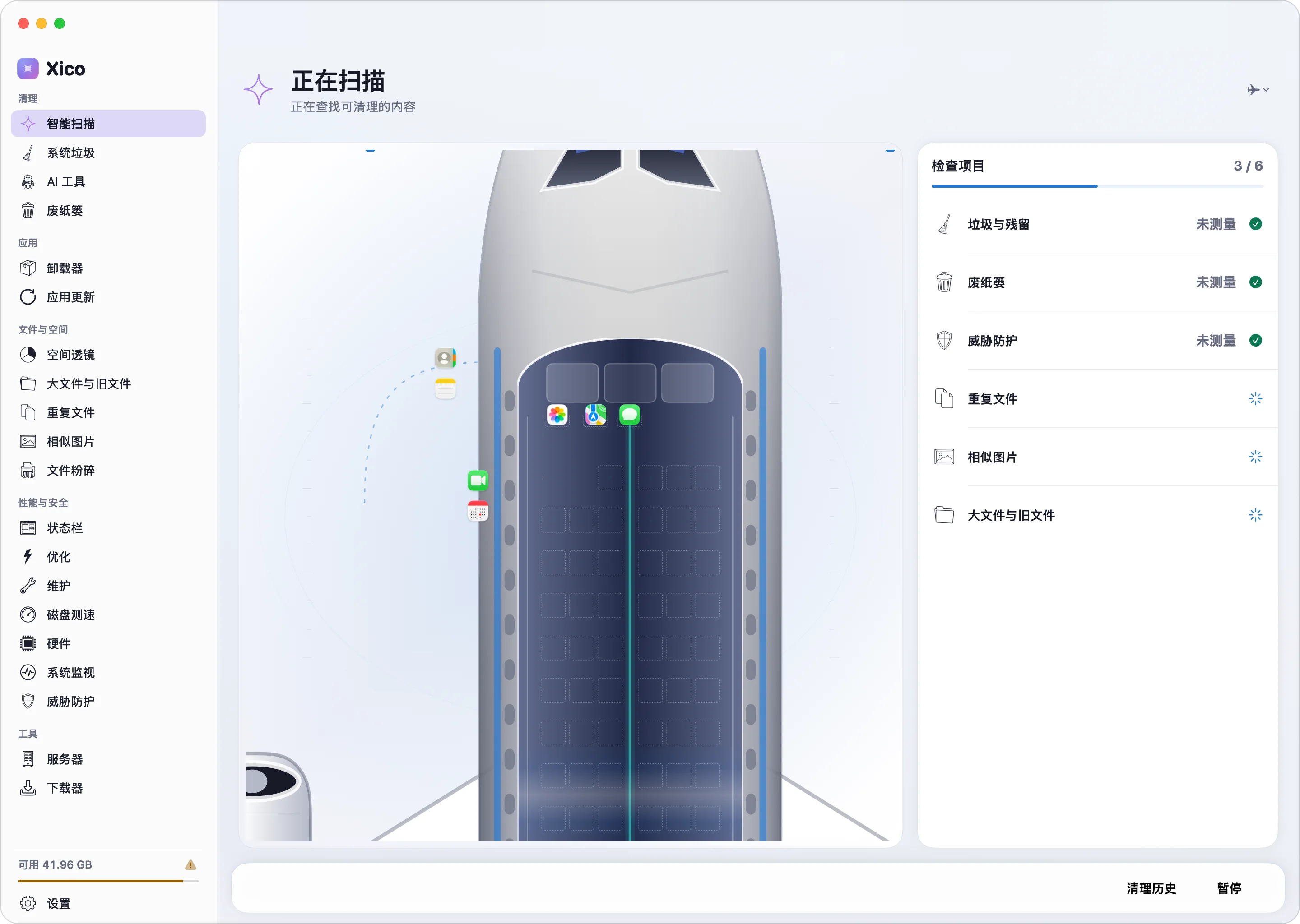 扫描进行中,应用图标依次登机入座