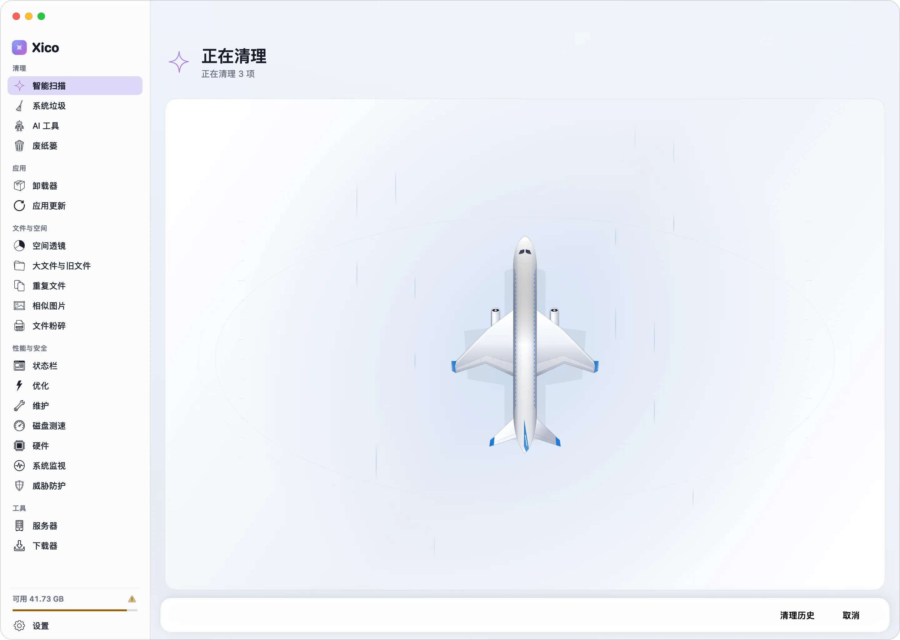 清理进行中,飞机起飞巡航